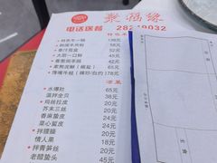 -聚福缘菜馆(隆昌路店)