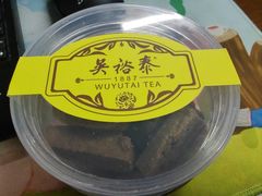 -吴裕泰茶庄(前门大街店)