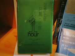 -光舍(香榭里花园店)