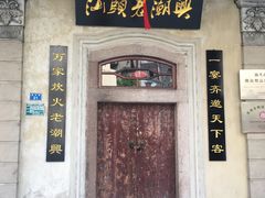 -汕头市小公园