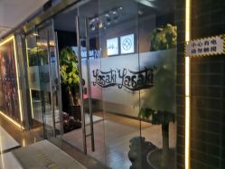 -YASAKI国际舞蹈中心