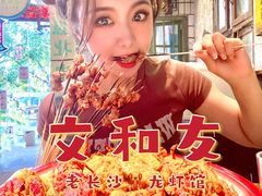 -老长沙龙虾馆(梅林店)