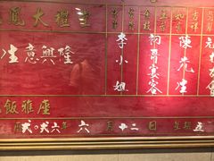 -大荣华酒楼(元朗老店)