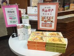 -清真全盛斋传统糕点(西羊市店)