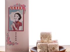 玫瑰糕-祥禾饽饽铺·中式糕点(天津河东美福园店)