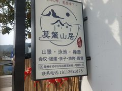 -东山风景区(洞庭东山)