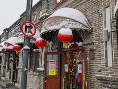 -北京稻香村(零号店)