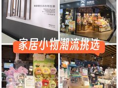 -九木杂物社(新一城店)