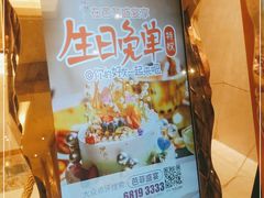 -芭菲盛宴·环球美食(袁家岗店)