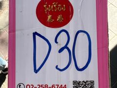 -榮泰米粉湯(Left Shop)