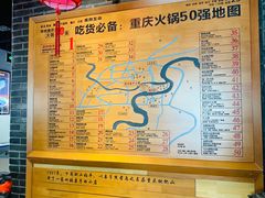 -渝味晓宇火锅(合川路店)