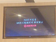 -海底捞火锅(威高广场店)