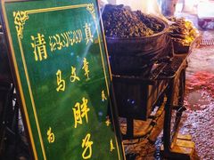 -马文章胖子甑糕(洒金桥店)