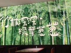 -山涧肴·湘味家肴(松岗满纷天地店)