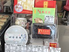-王泰和高桥松饼(富华大楼店)