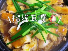-上南瓦煲鸡·清远鸡·老字号(总店)