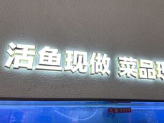 -老板恋上鱼(恒隆广场店)