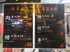 菜单-老金家蛋菜夹馍(西安总店)