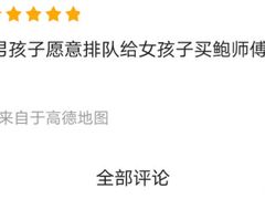 -鲍师傅糕点(西站店)