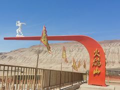 -火焰山景区(火焰山镇)