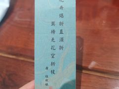 -唐诗楼(竹林庭院店)