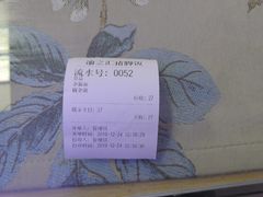 -渝之汇牛肉豌杂面