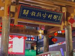 -解放路步行街                
