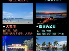 -三亚千古情