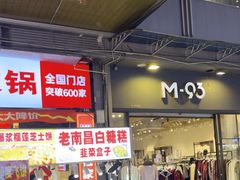 -万达广场(南昌红谷滩店)