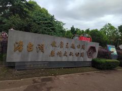 -澹台湖公园
