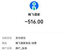 -梅飞酒家(桑园路店)