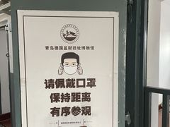 -青岛德国监狱旧址博物馆