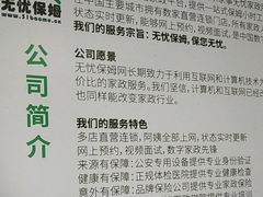 -家事无忧月嫂育儿嫂