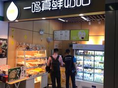 门面-一鸣真鲜奶吧(秣周东路地铁站店)