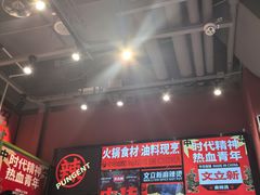 -文立新麻辣烫(合生汇21街区店)