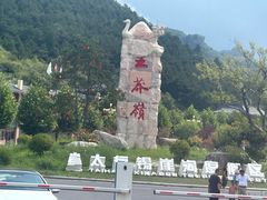 -王莽岭风景区