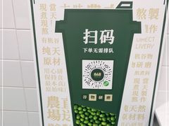 -林小柔绿豆沙牛乳(陆家嘴店)