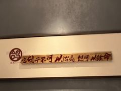 -鸽子侯·家宴·平价海鲜(绿地店)