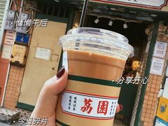 -荔園 LaiYuen