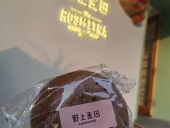 -野上麦田(中贸广场店)