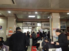 大堂-周震馄饨