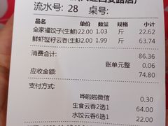 -袁记云饺(西安路店)