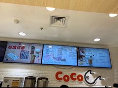 -CoCo都可(万达广场店)