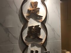 -么子烤肉(化龙池店)