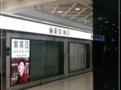 -索菲亚全屋定制衣柜橱柜家具(东四环红星美凯龙大郊亭店)