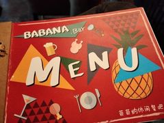 -BABANA烧烤·龙虾·海鲜