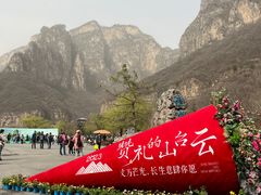 -云台山风景名胜区