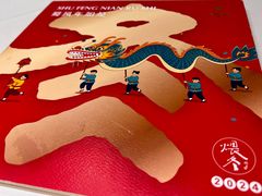 -眉州东坡(春秀路店)