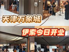 -天津万象城
