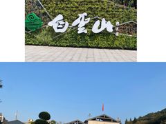 -广州市白云山风景名胜区